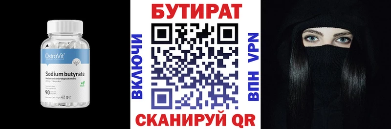 купить наркоту  Гаврилов Посад  БУТИРАТ оксибутират 