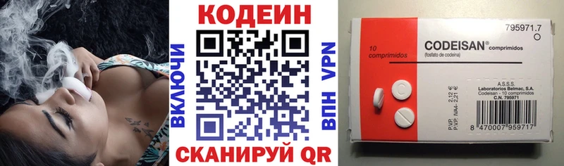 Кодеин Purple Drank  Гаврилов Посад 