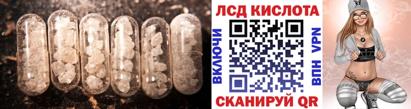 Лсд 25 экстази кислота купить наркоту мега ссылка Гаврилов Посад