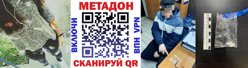 МЕТАДОН кристалл  магазин продажи наркотиков  Гаврилов Посад 